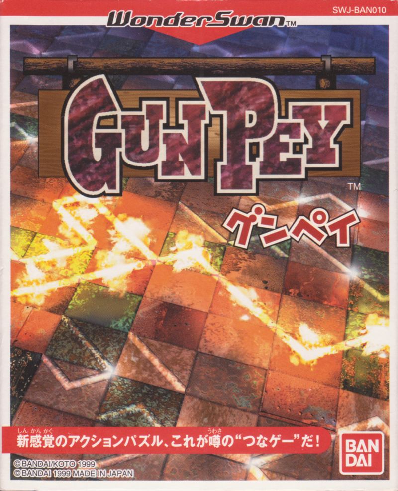 130955-gunpey-wonderswan-front-cover